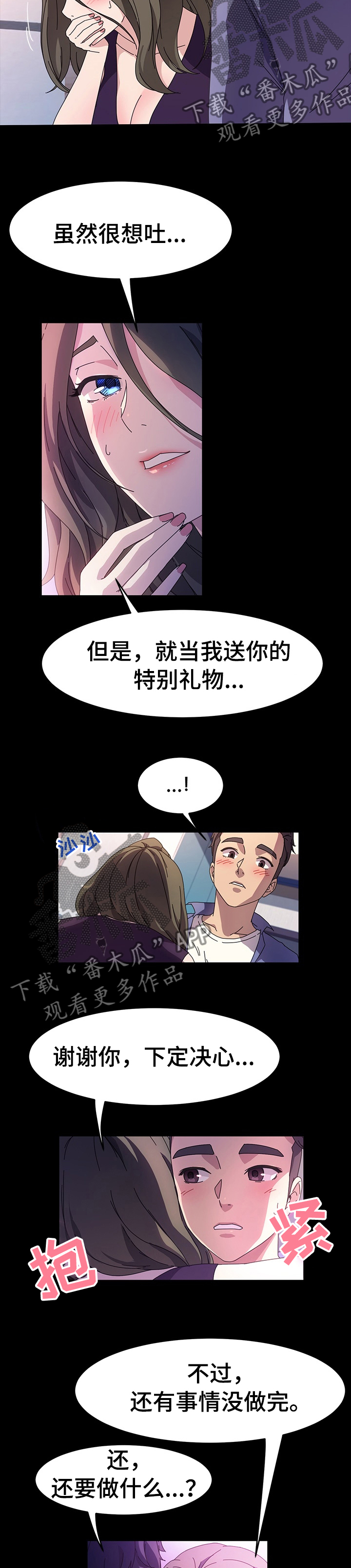第63章：我要怎么说5