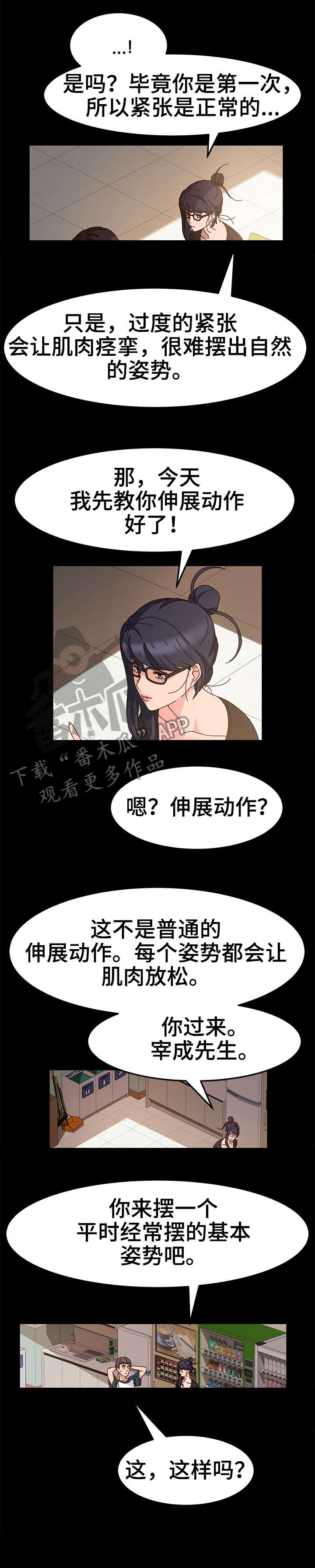 第8章：赶紧2
