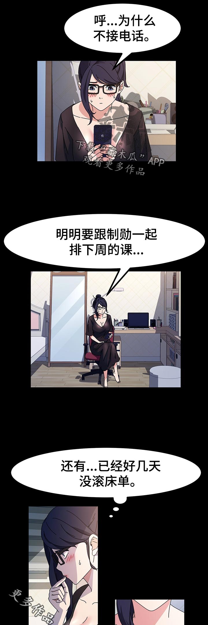 第50章：有价值8