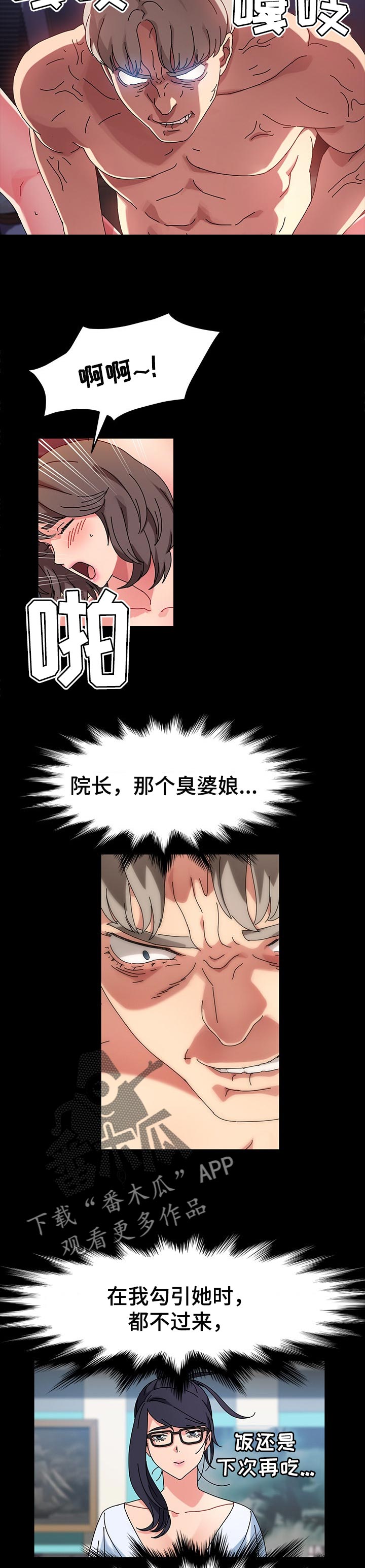 第43章：耻辱4