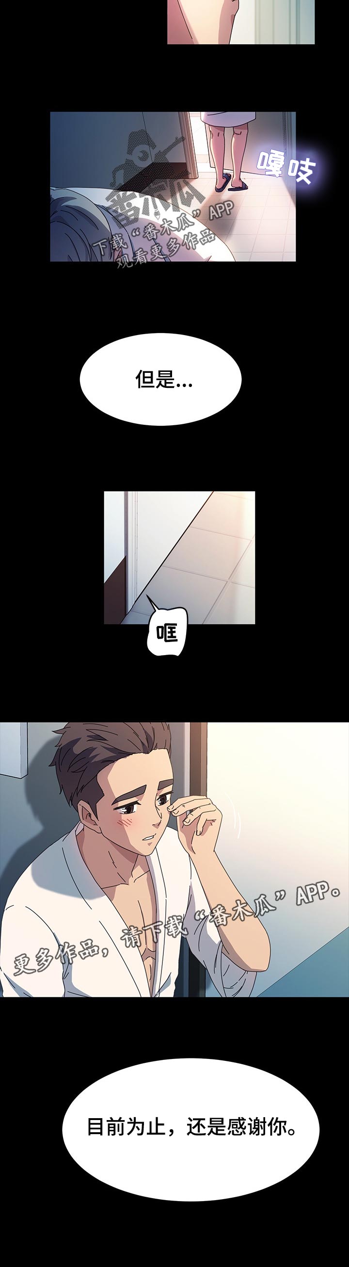 第74章：落败8