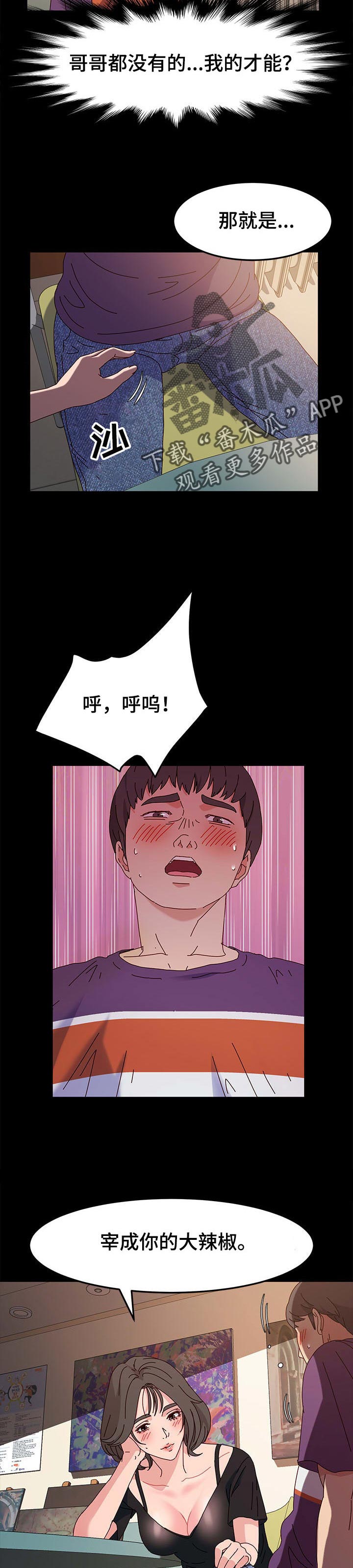 第14章：才能9