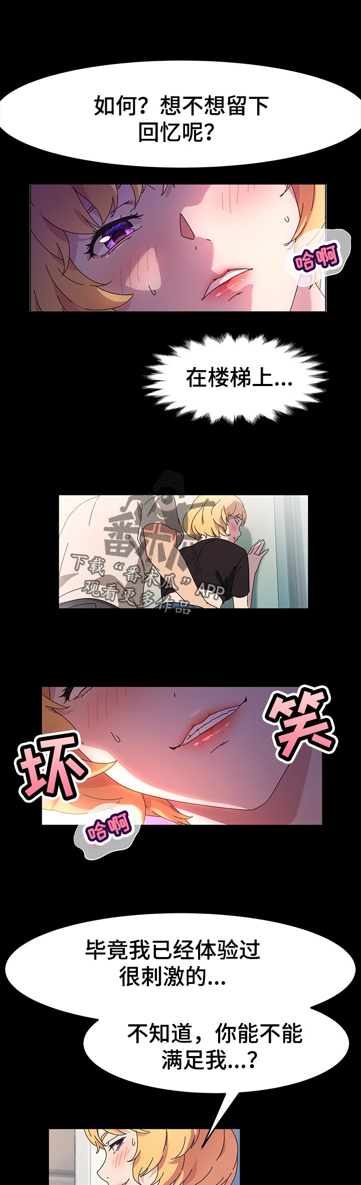 第53章：别担心10
