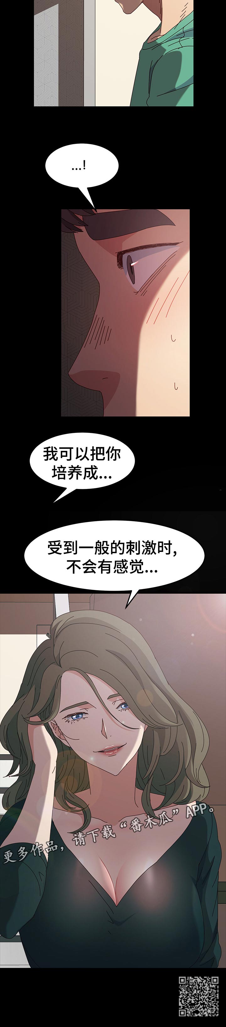 第36章：培养7