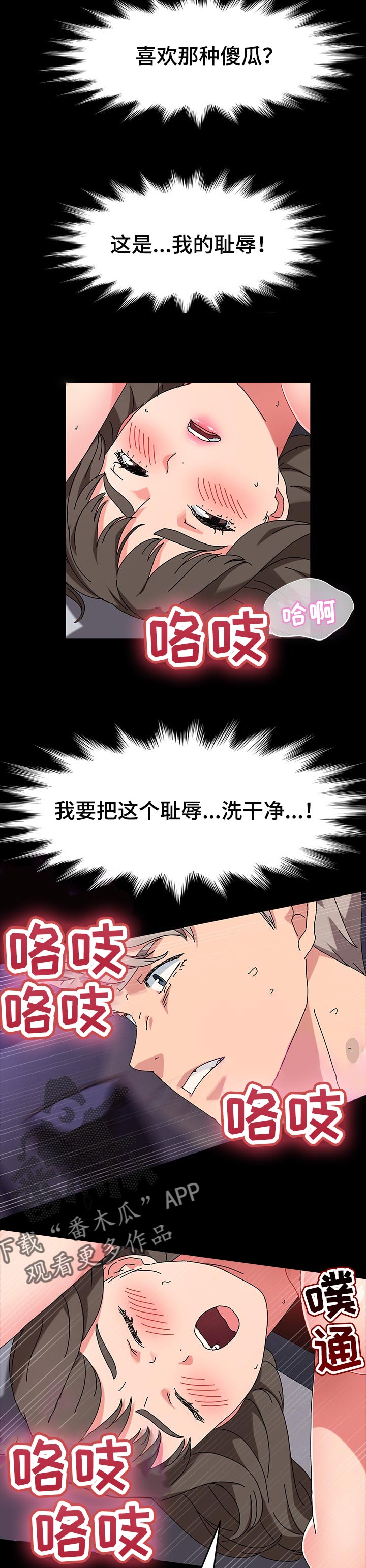 第43章：耻辱5