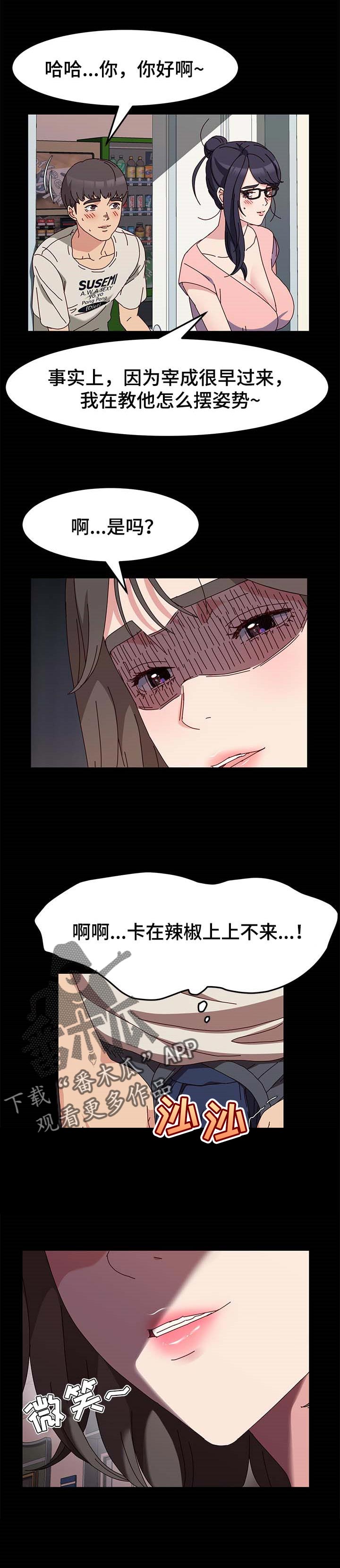 第19章：警告8