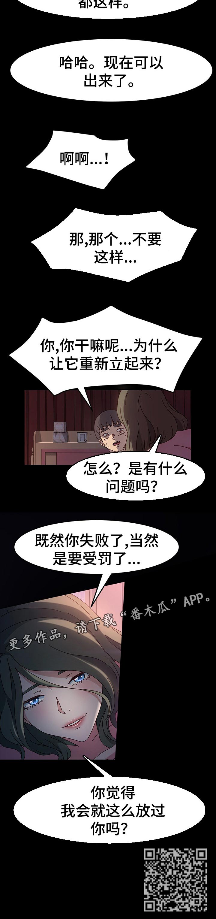 第38章：惩罚8