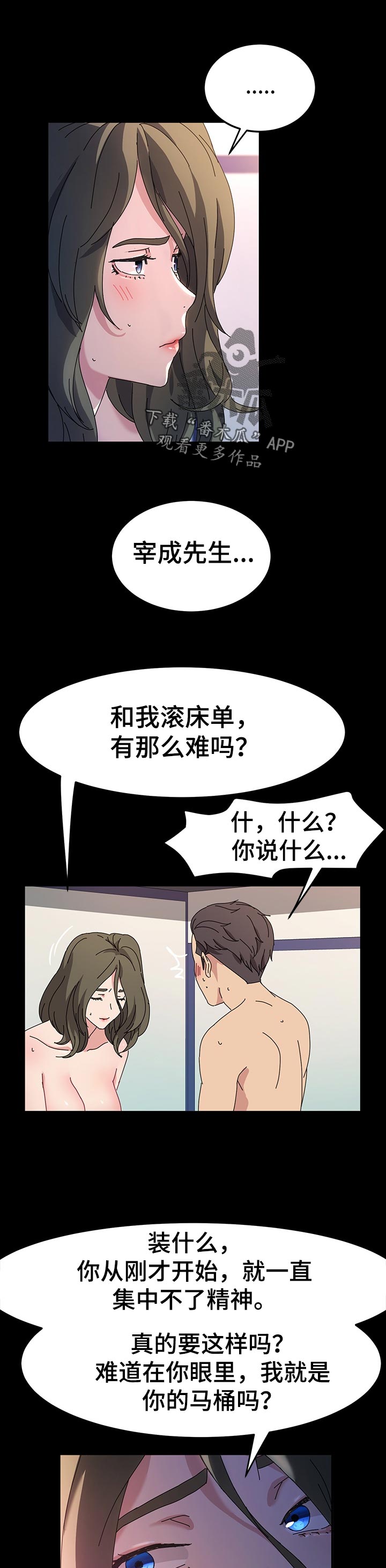 第47章：准备好了6