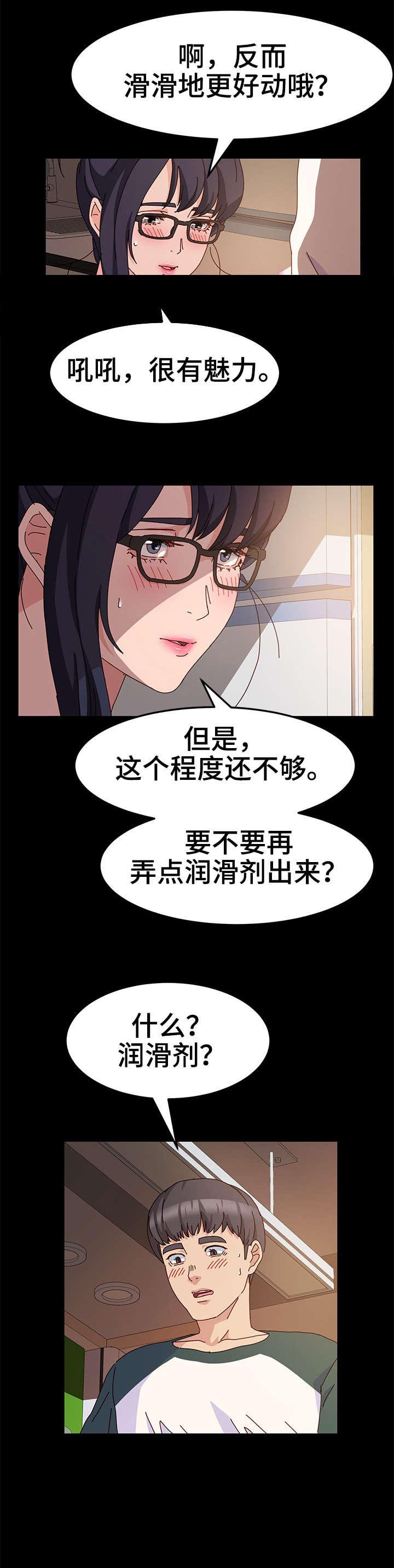 第9章：来客2