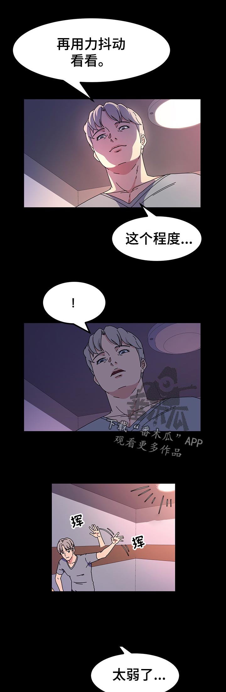 第54章：爱吃酸的3
