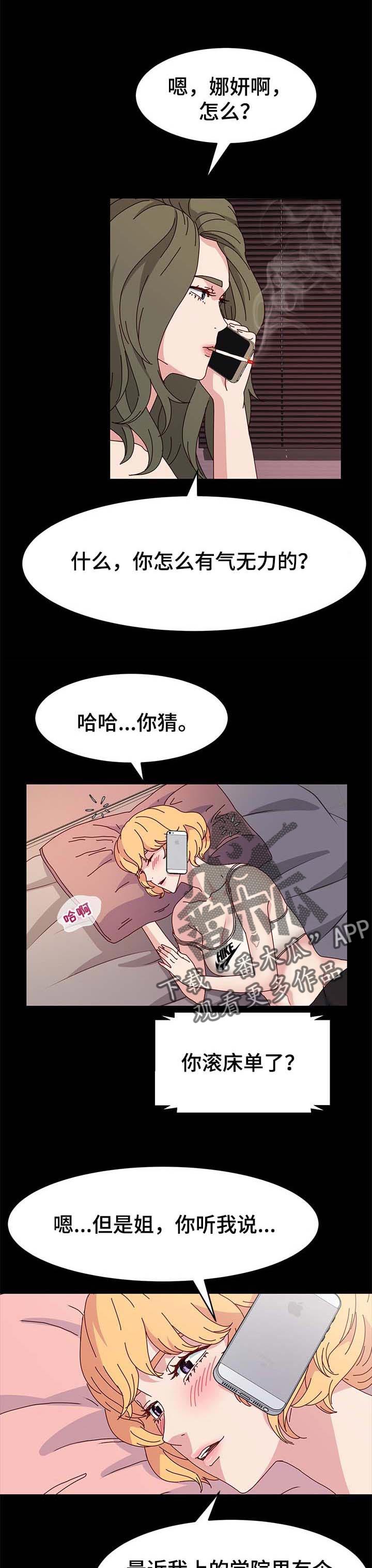 第26章：痴迷6