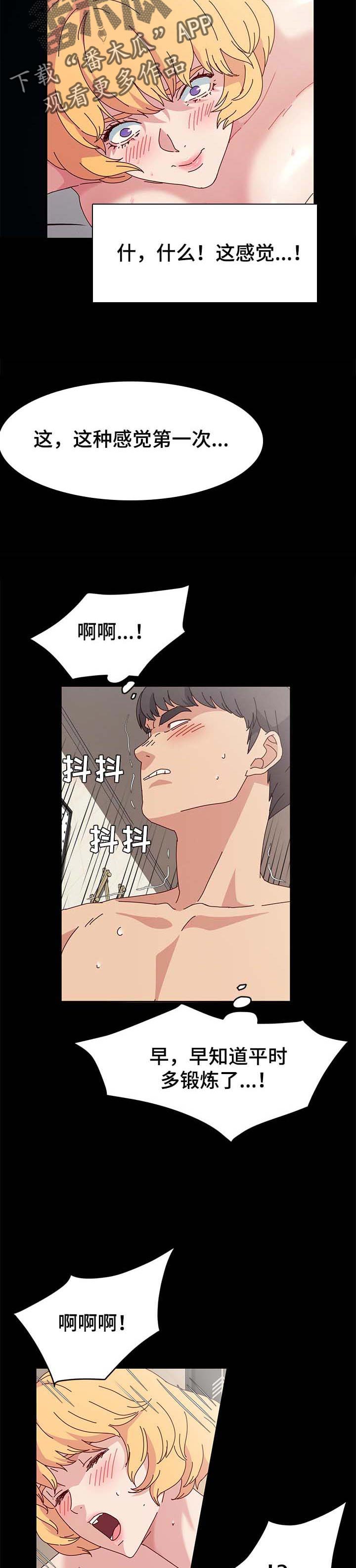 第25章：平凡的男人6