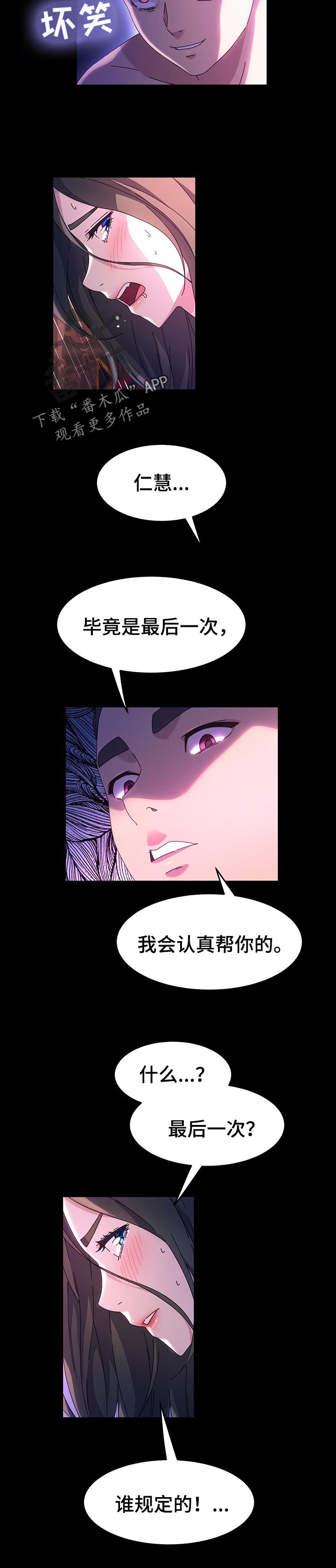 第71章：最后一次2