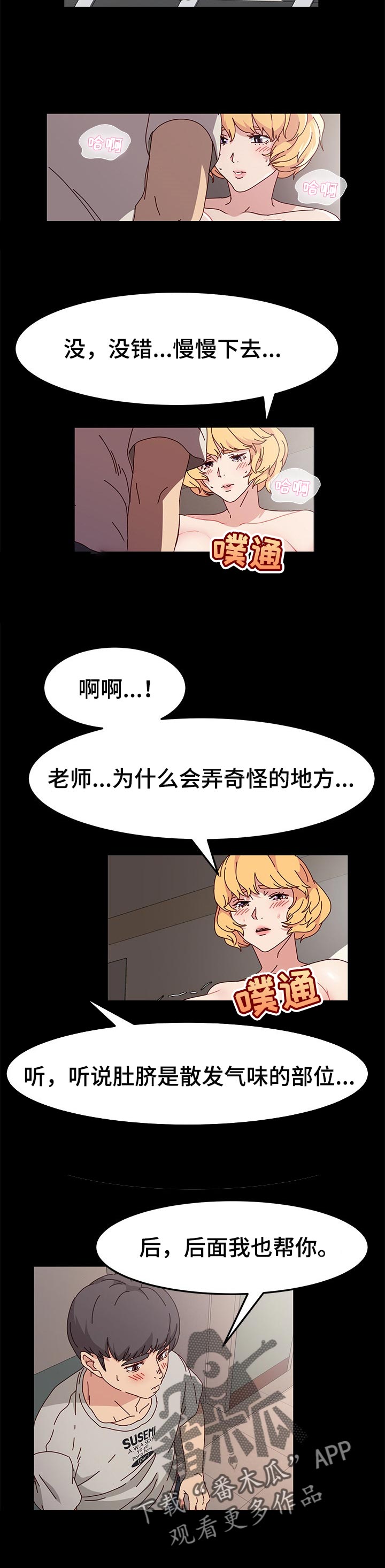第21章：真男人9