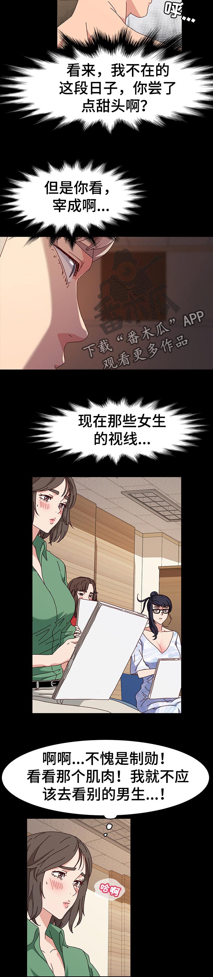 第33章：渺小8