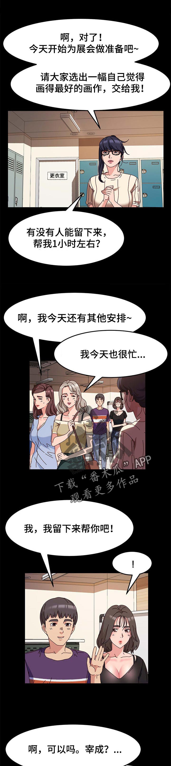 第13章：模特的功劳10