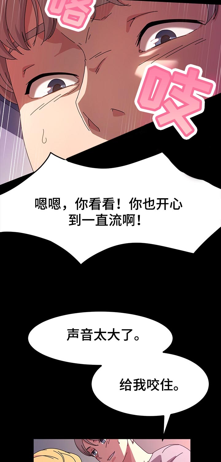 第54章：爱吃酸的8