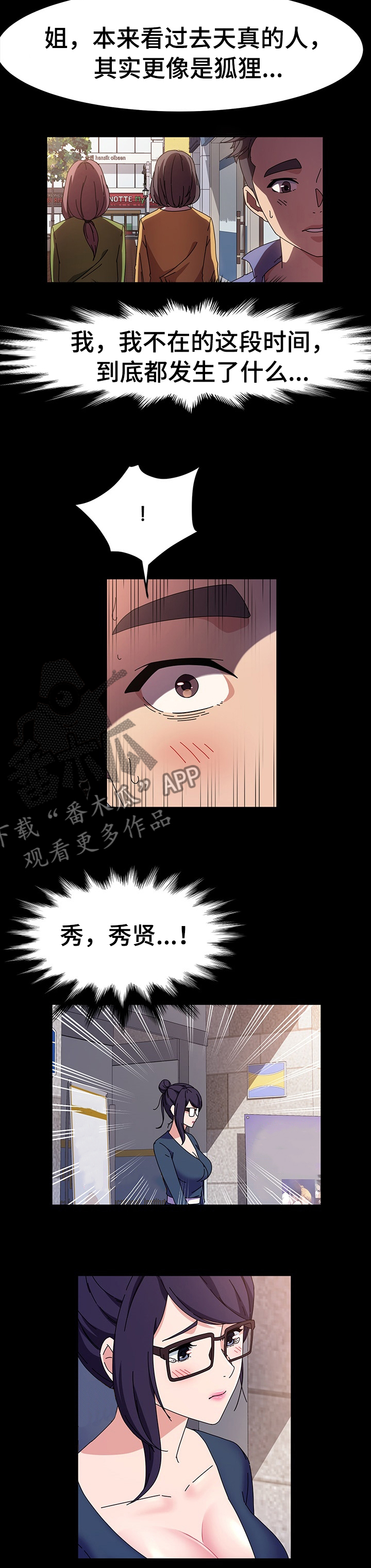 第64章：发生了什么3