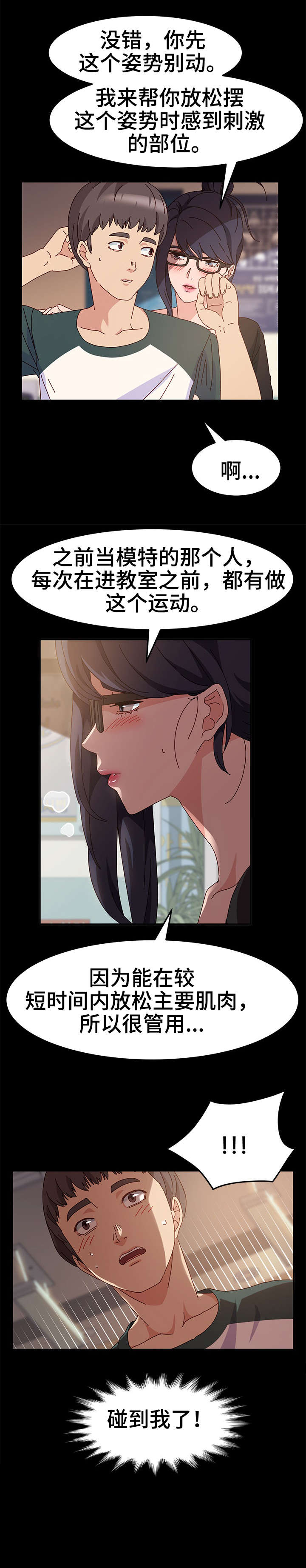 第8章：赶紧3