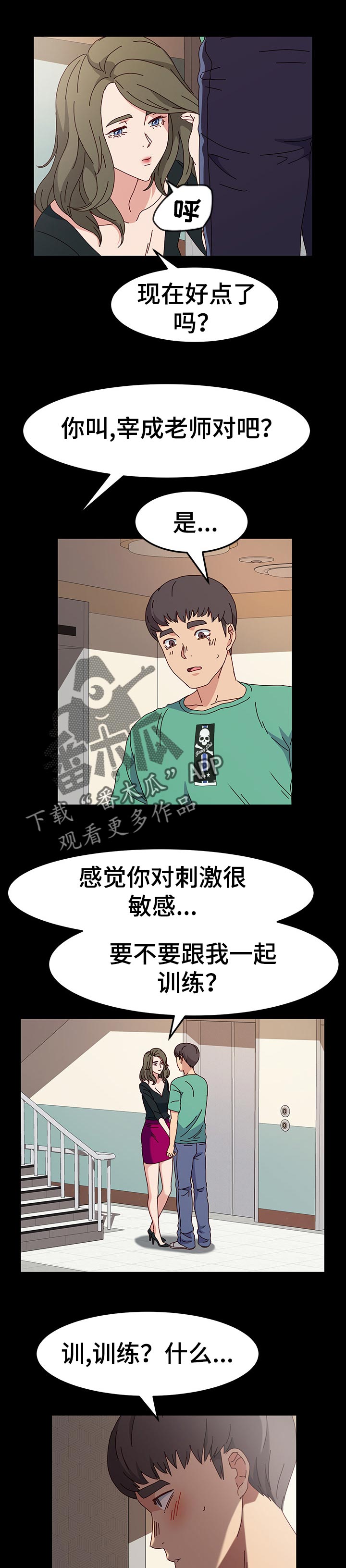 第36章：培养6
