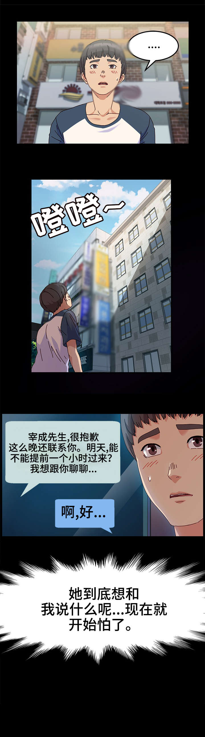 第7章：抱歉4