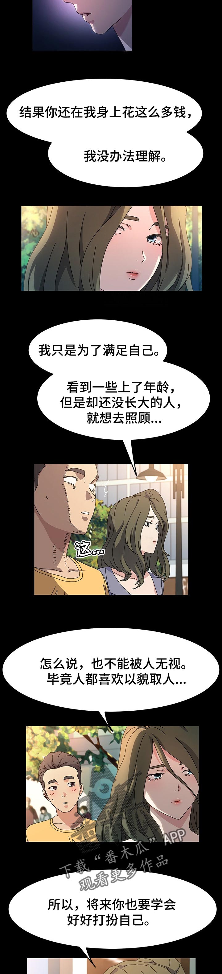 第45章：理发4