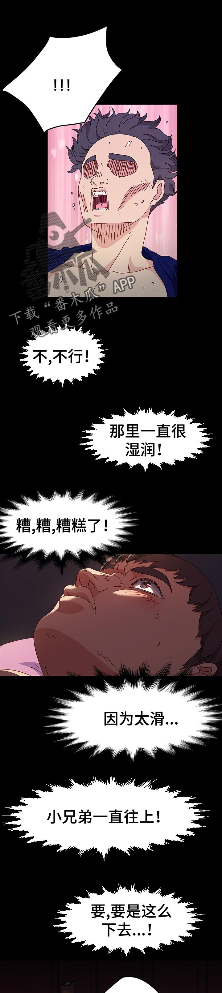 第38章：惩罚2
