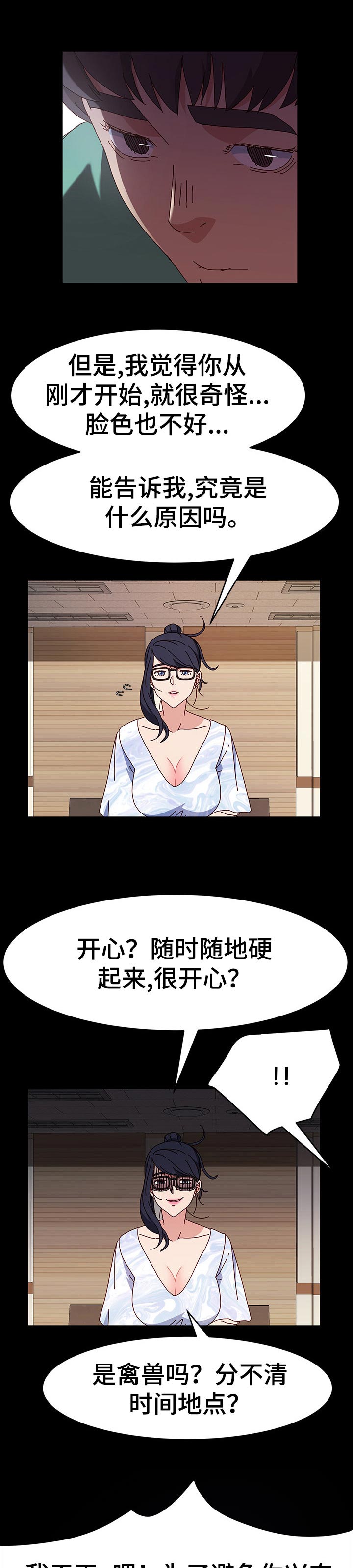 第35章：谎言6