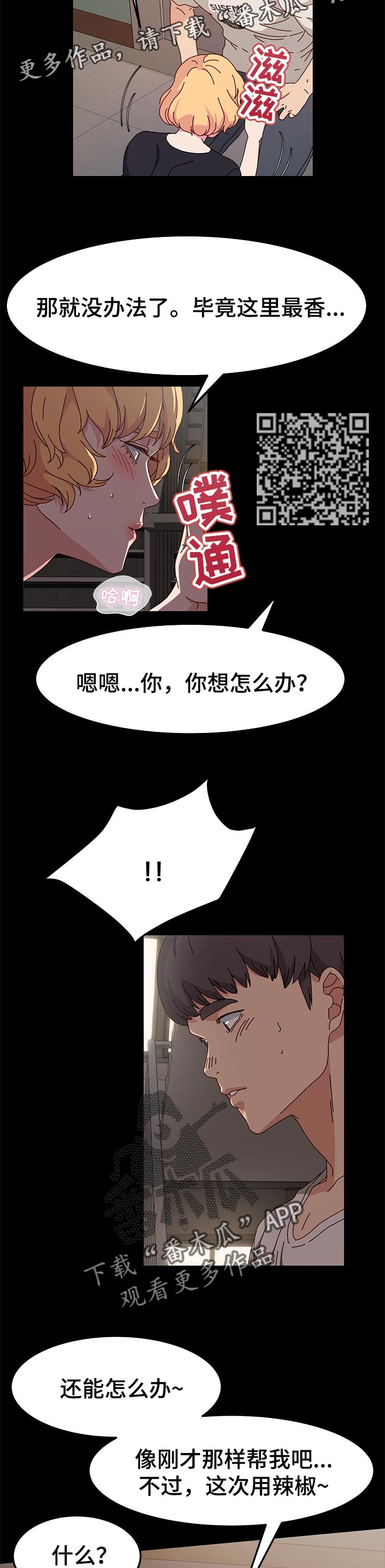 第21章：真男人7