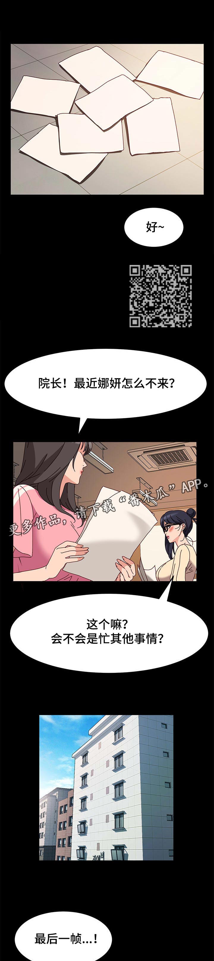 第13章：模特的功劳6