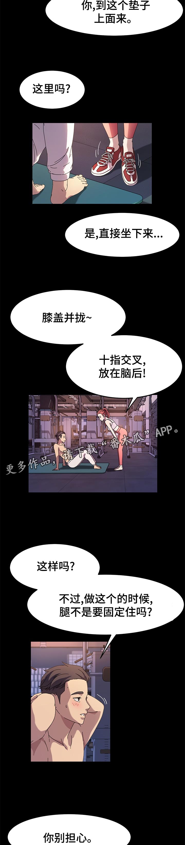 第57章：锻炼9