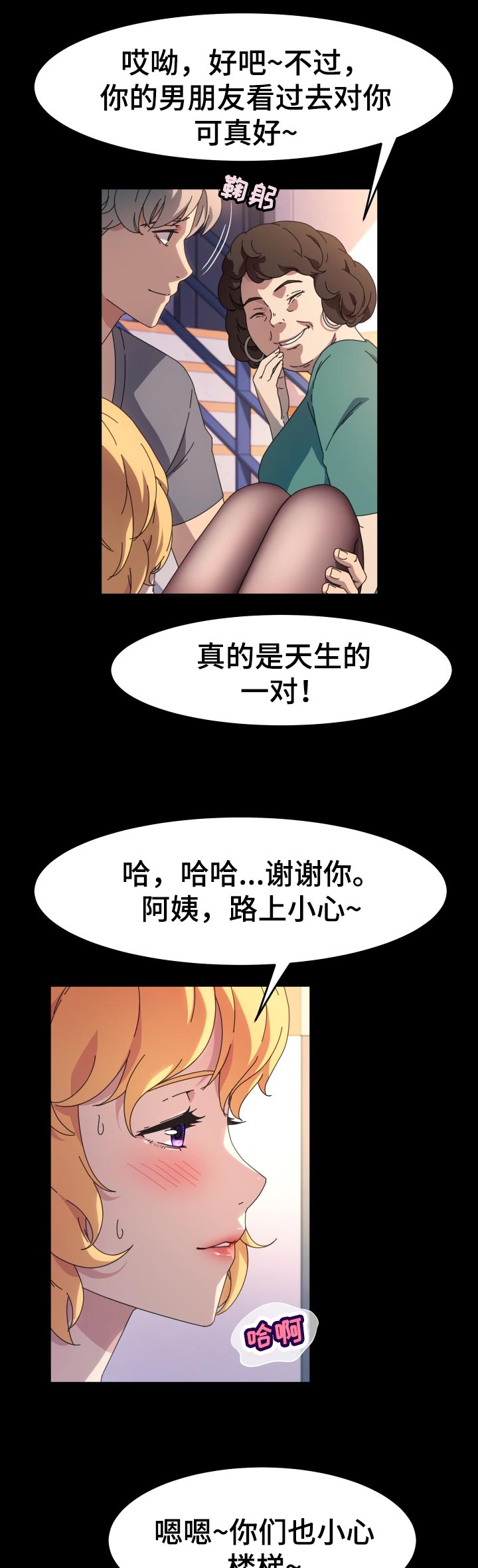 第53章：别担心7
