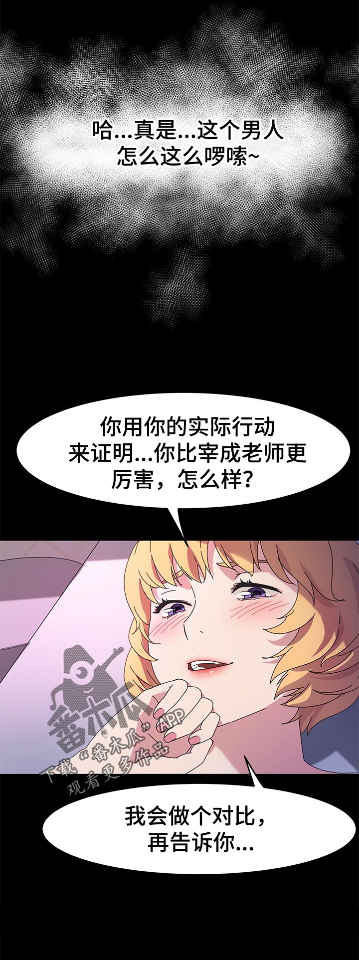 第55章：哪有这样的8