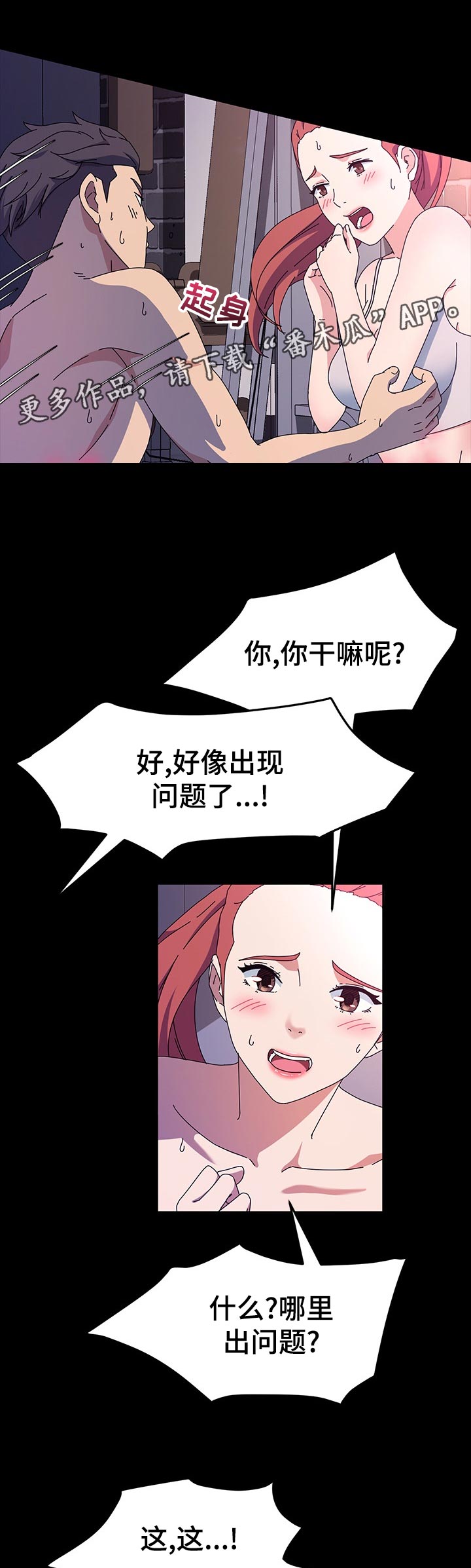 第58章：负责到底6