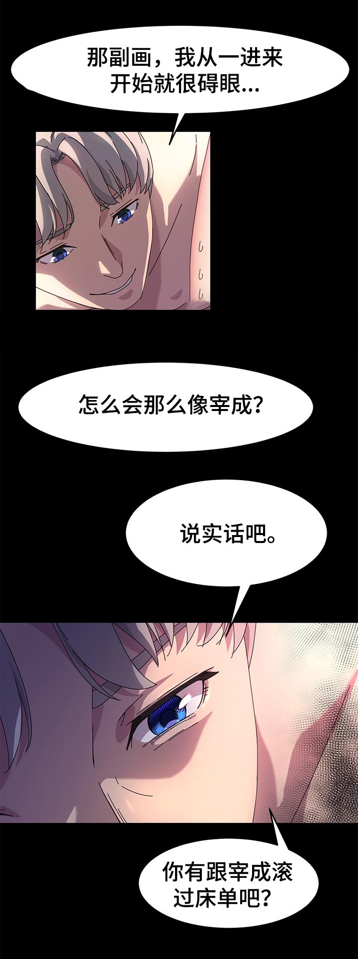 第55章：哪有这样的6