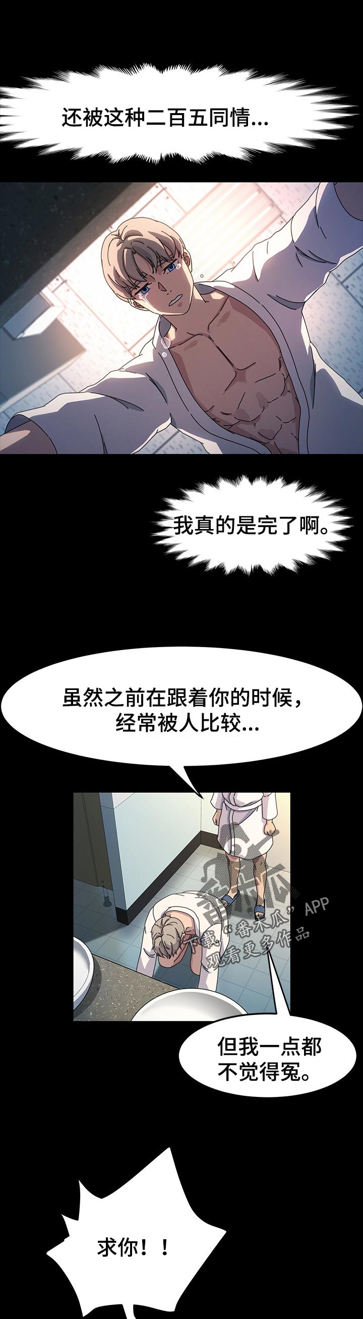 第74章：落败6