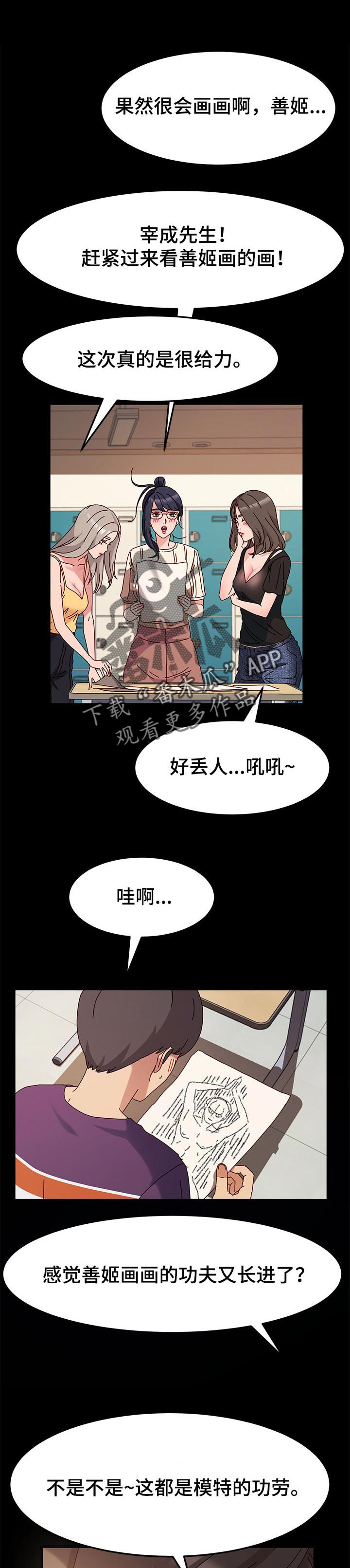 第13章：模特的功劳8