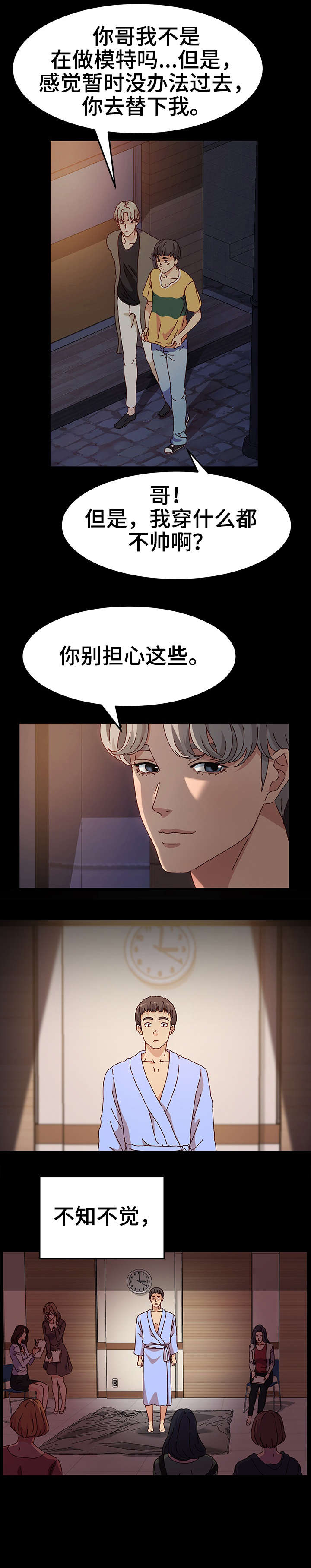 第1章：傻子8
