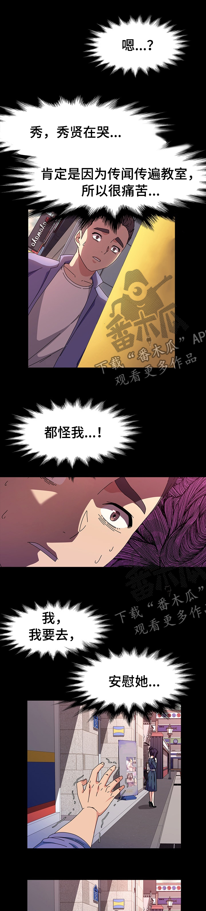 第64章：发生了什么4