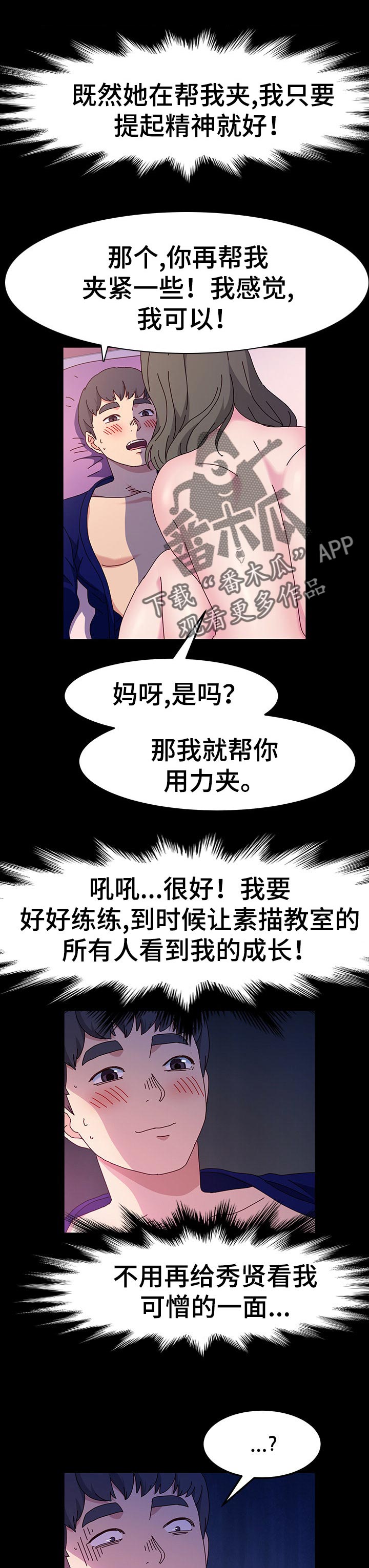 第38章：惩罚5
