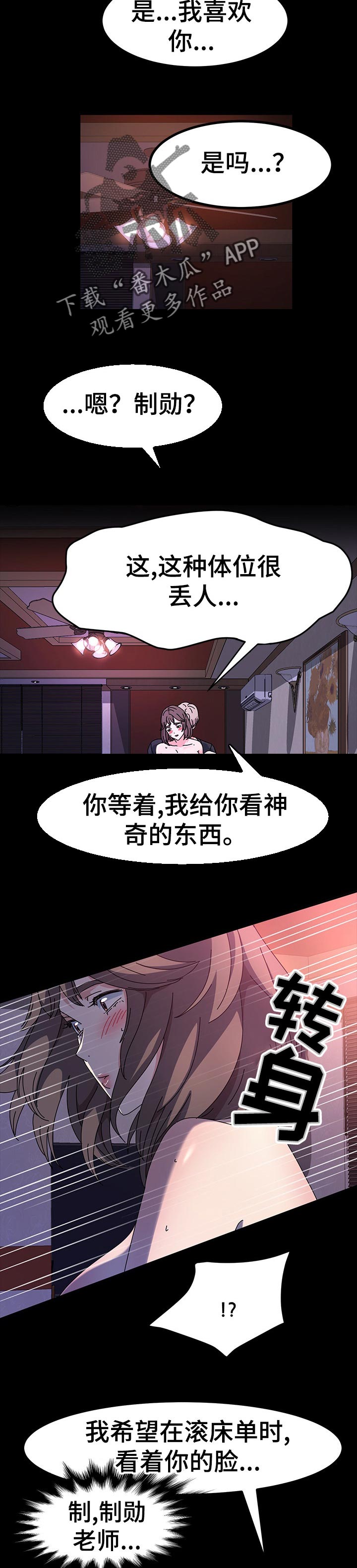 第42章：告诉你1