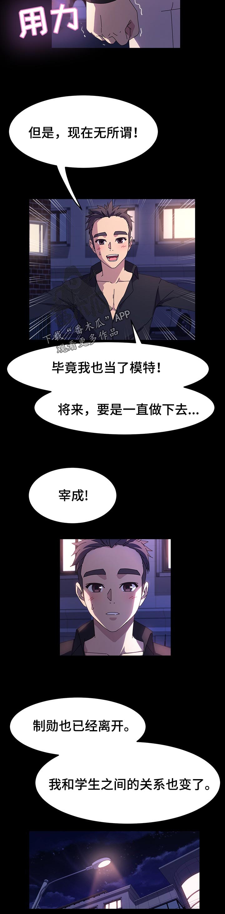 第76章：结束的时候2
