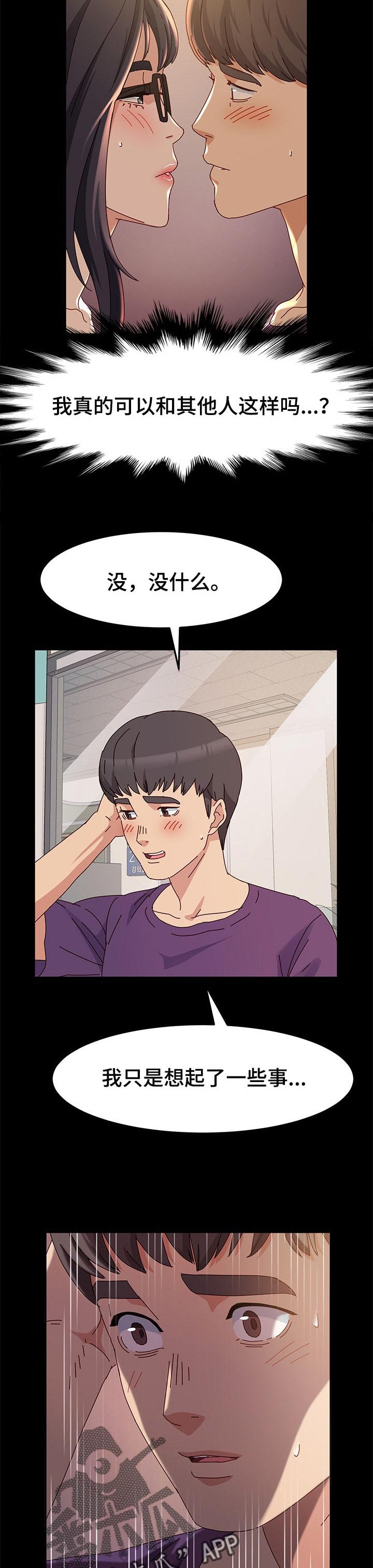 第16章：潜能2
