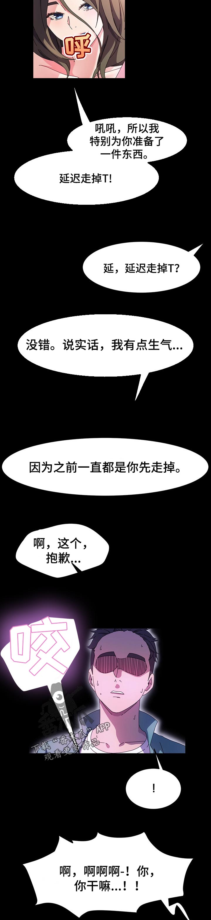 第69章：有话说3