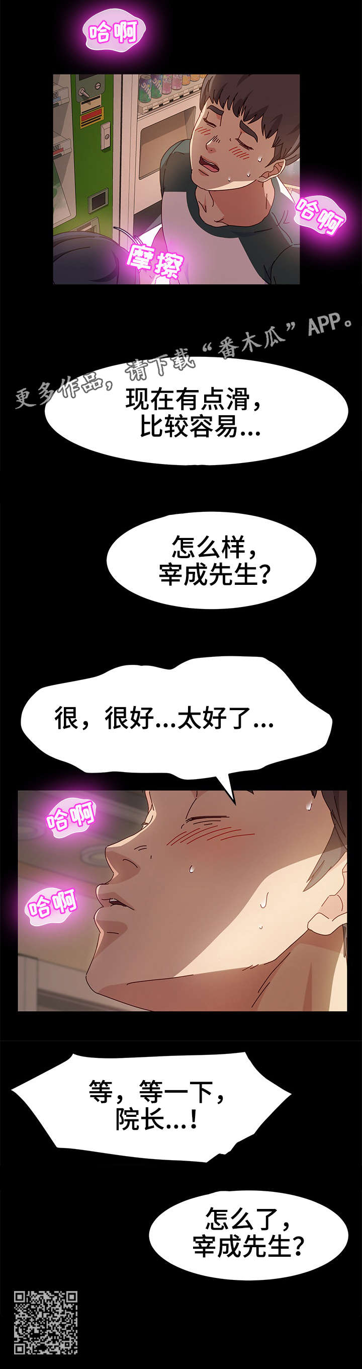 第9章：来客5