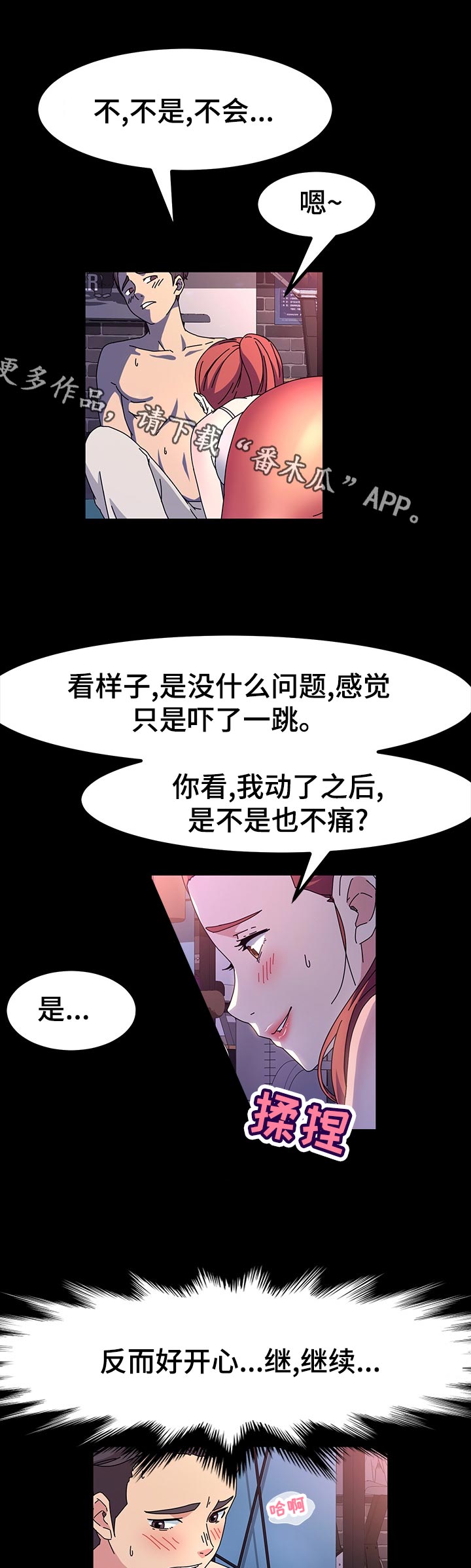 第58章：负责到底9