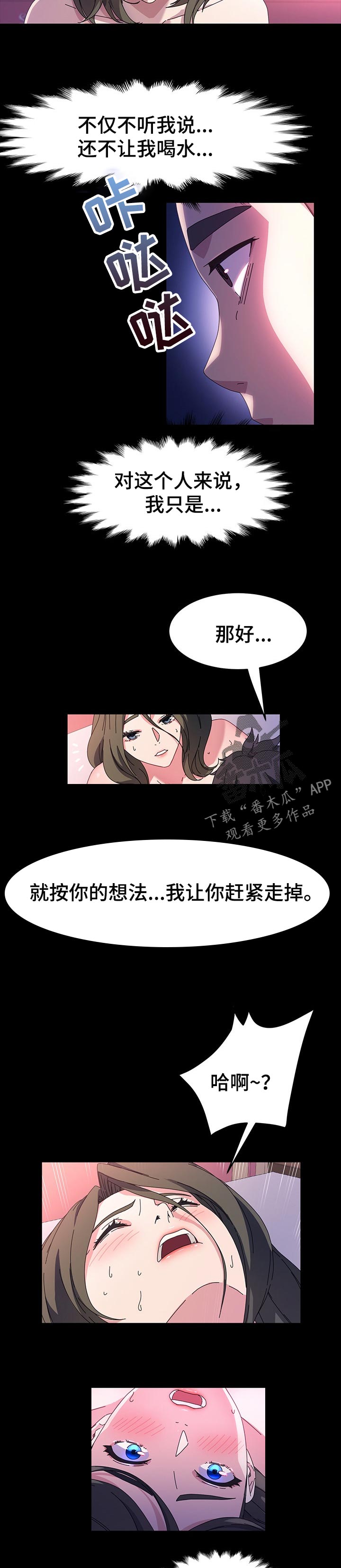 第70章：都是我的1