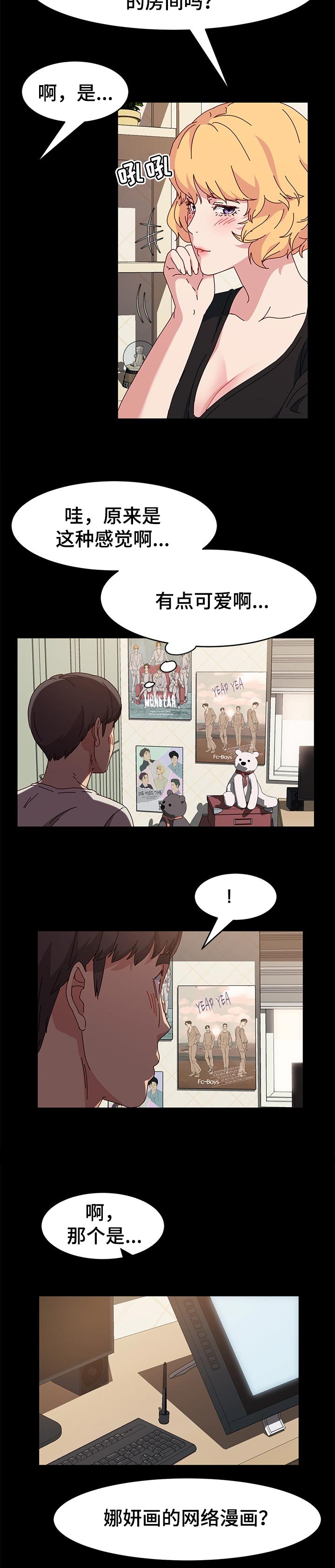 第24章：主角1