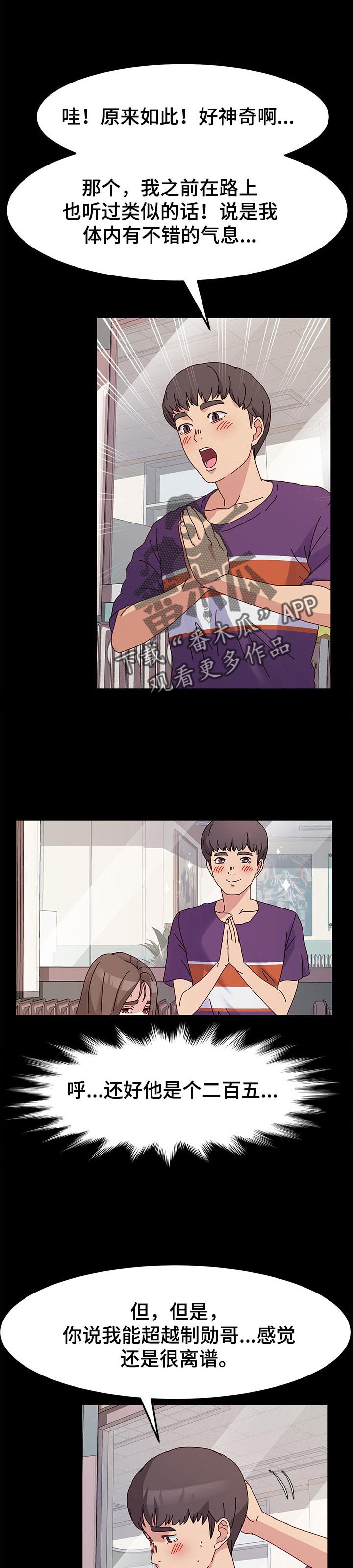 第15章：超越太阳7