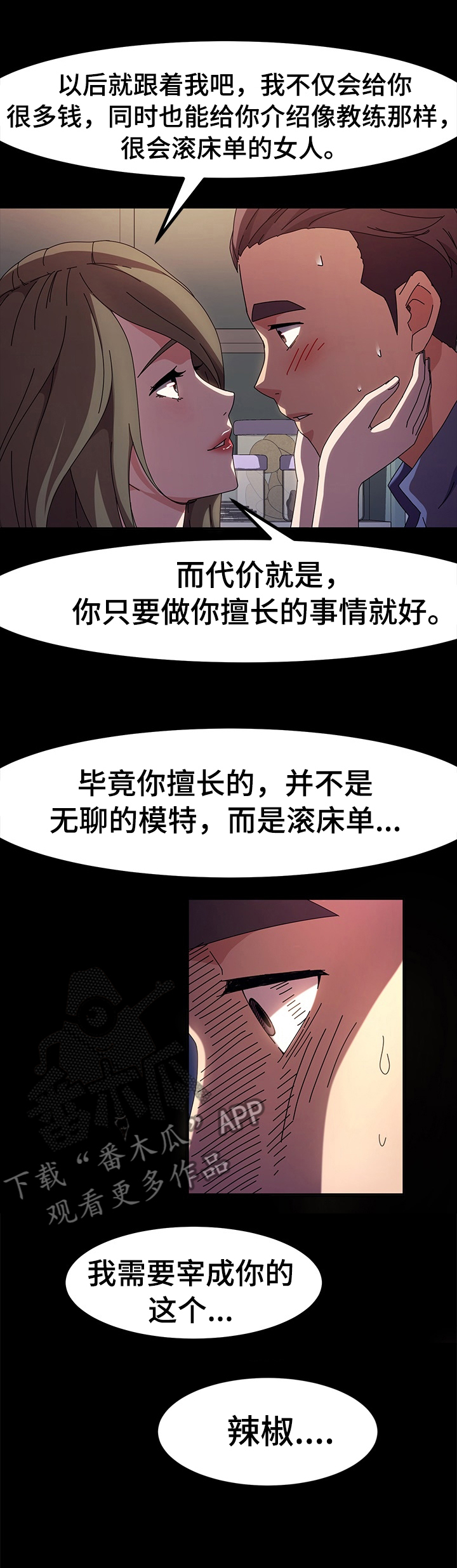 第63章：我要怎么说0